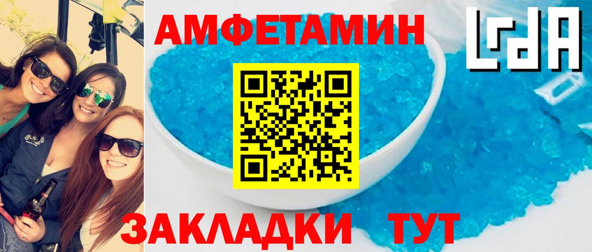 Amphetamine VHQ Курганинск