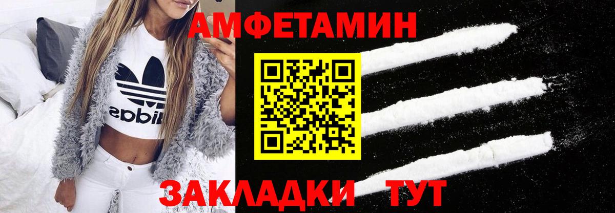 Курганинск  Amphetamine 97%  АМФЕТАМИН  Вход с VPN 
