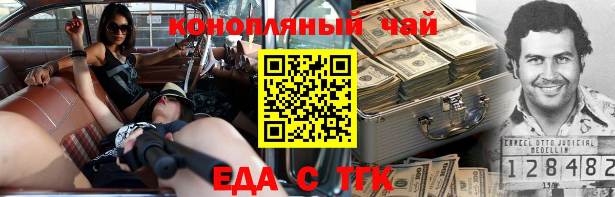 Курганинск  Canna-Cookies марихуана  Вход с VPN 