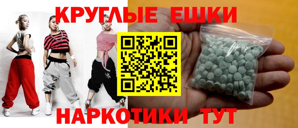 ЭКСТАЗИ 280 MDMA  ЭКСТАЗИ 250 мг  Курганинск  Вход с VPN 