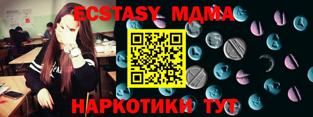 ЭКСТАЗИ таблы Курганинск