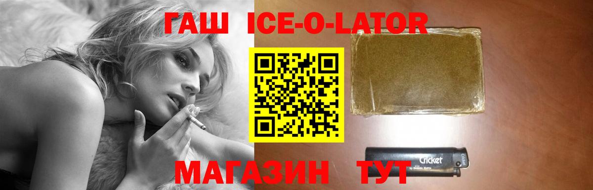 Курганинск  Гашиш Premium  хочу наркоту  Вход с VPN  Гашиш Ice-O-Lator 