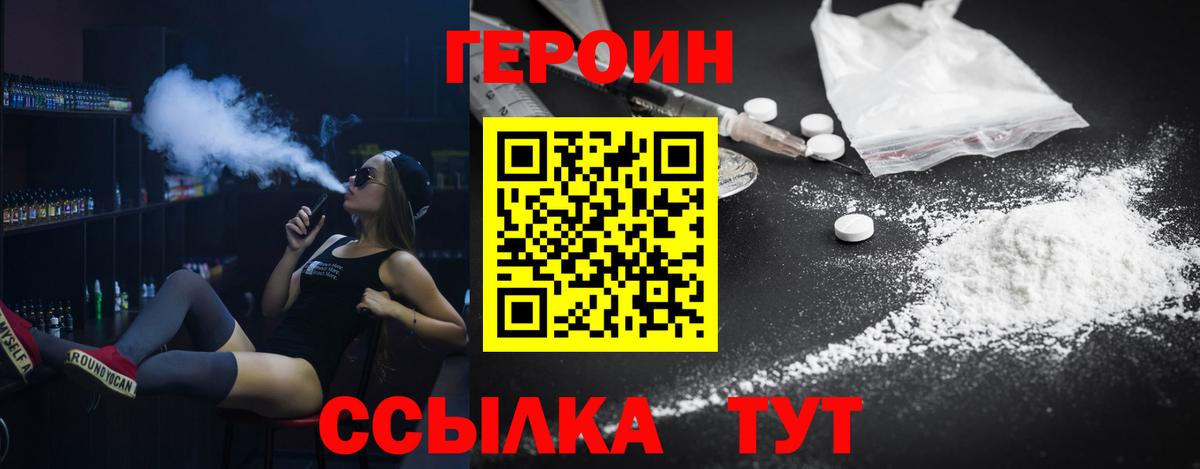 Курганинск  Героин афганец  Вход с VPN 
