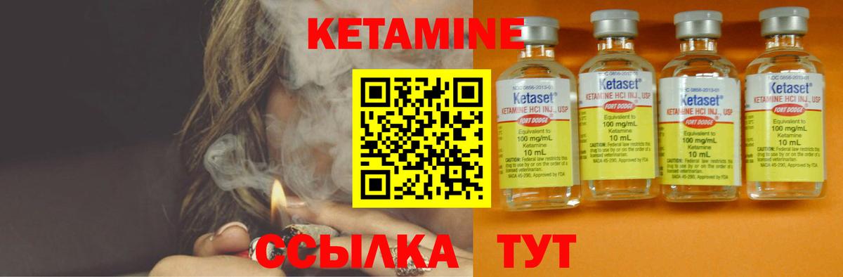 Кетамин VHQ  Вход с VPN  КЕТАМИН VHQ  блэк спрут ONION  Курганинск 