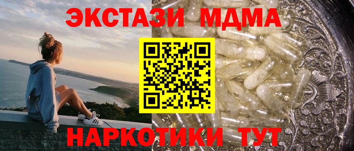 MDMA  MDMA молли  Курганинск  Вход с VPN  MDMA Molly 