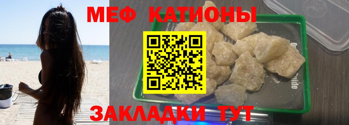 МЕФ  Мефедрон 4 MMC  блэк спрут ТОР  Мефедрон  МЯУ-МЯУ 4 MMC  Курганинск  Вход с VPN 