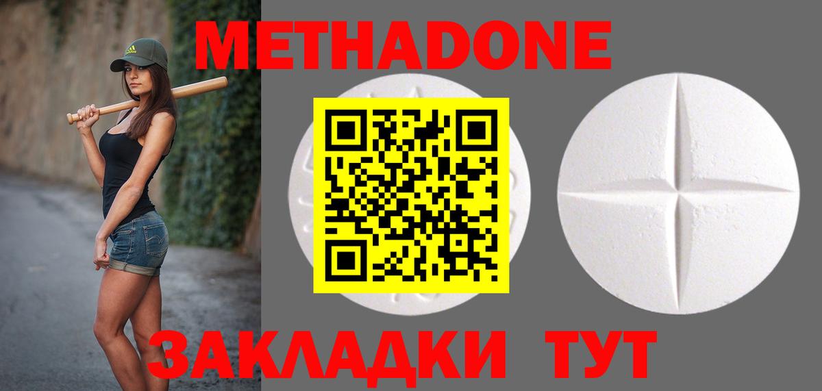 Метадон кристалл  Вход с VPN  Курганинск 