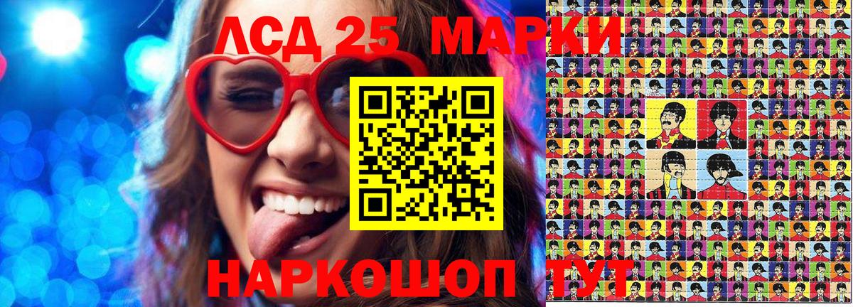 Курганинск  Марки 25I-NBOMe 1,5мг  Вход с VPN  Марки 25I-NBOMe 1,5мг 