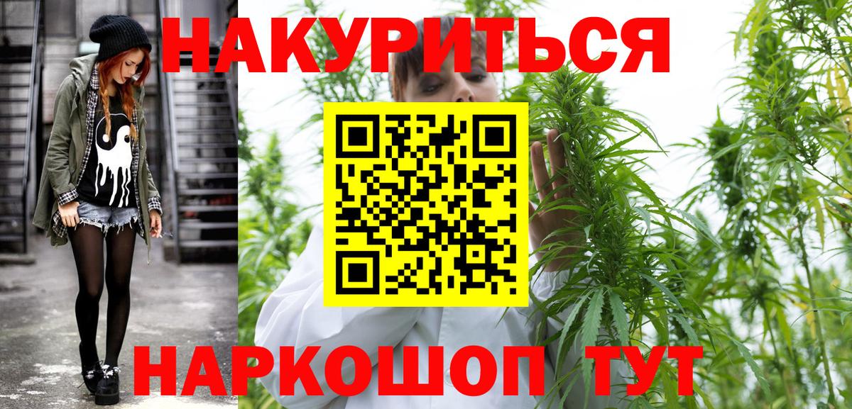 Марихуана White Widow  Бошки Шишки конопля  Вход с VPN  Шишки марихуана сатива  МАРИХУАНА марихуана  Курганинск 